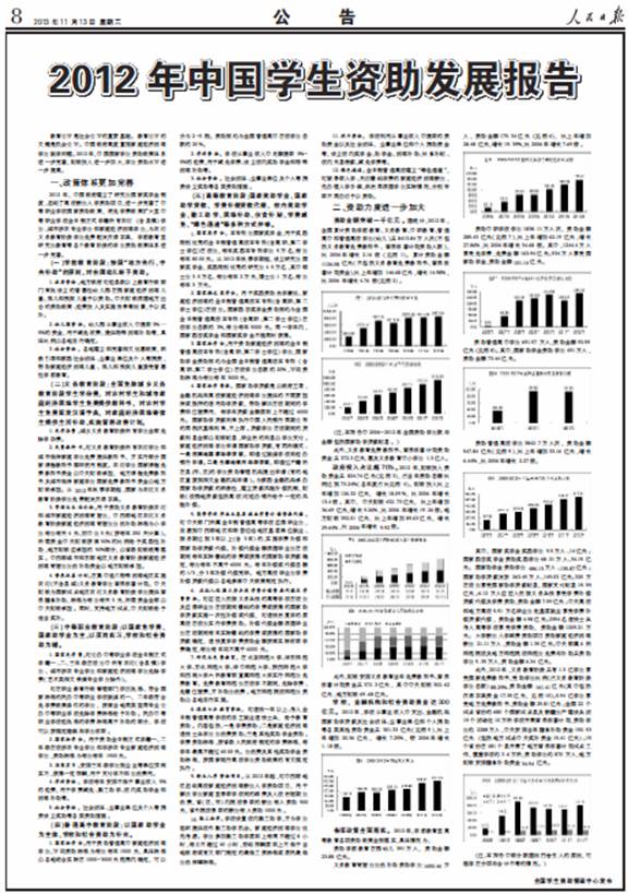 人民日报截图.png