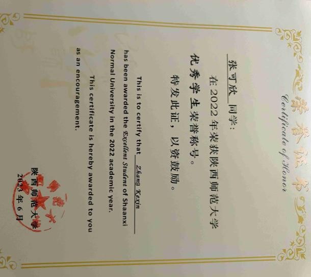 优秀学生