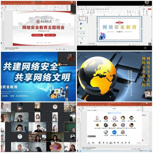 主题班会