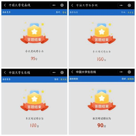 答题